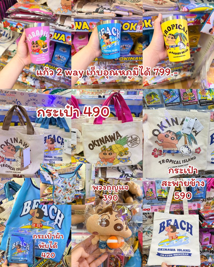 สั่งซื้อ / สอบถามอัพเดต Dm (เกิน24ชมทักซ้ำ💘) tweet media