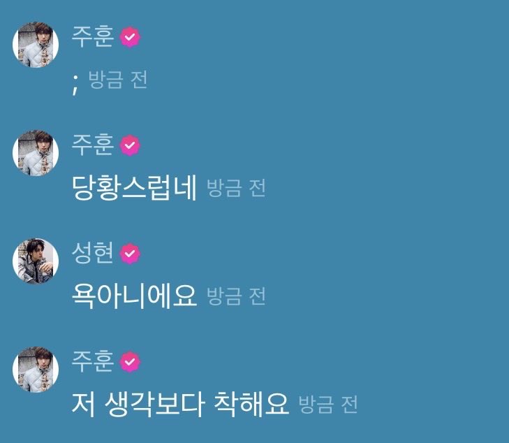 คุยกันเรื่องอัด ซาวบอม แล้วน้องจูพิมย่อ 싸밤싸밤 มันคล้ายๆคำหยาบ

🐢งงเลย
🦊ไม่ใช่คำหยาบนะครับ
🐢ผมนิสัยดีกว่าที่คิดนะครับ

555555555555