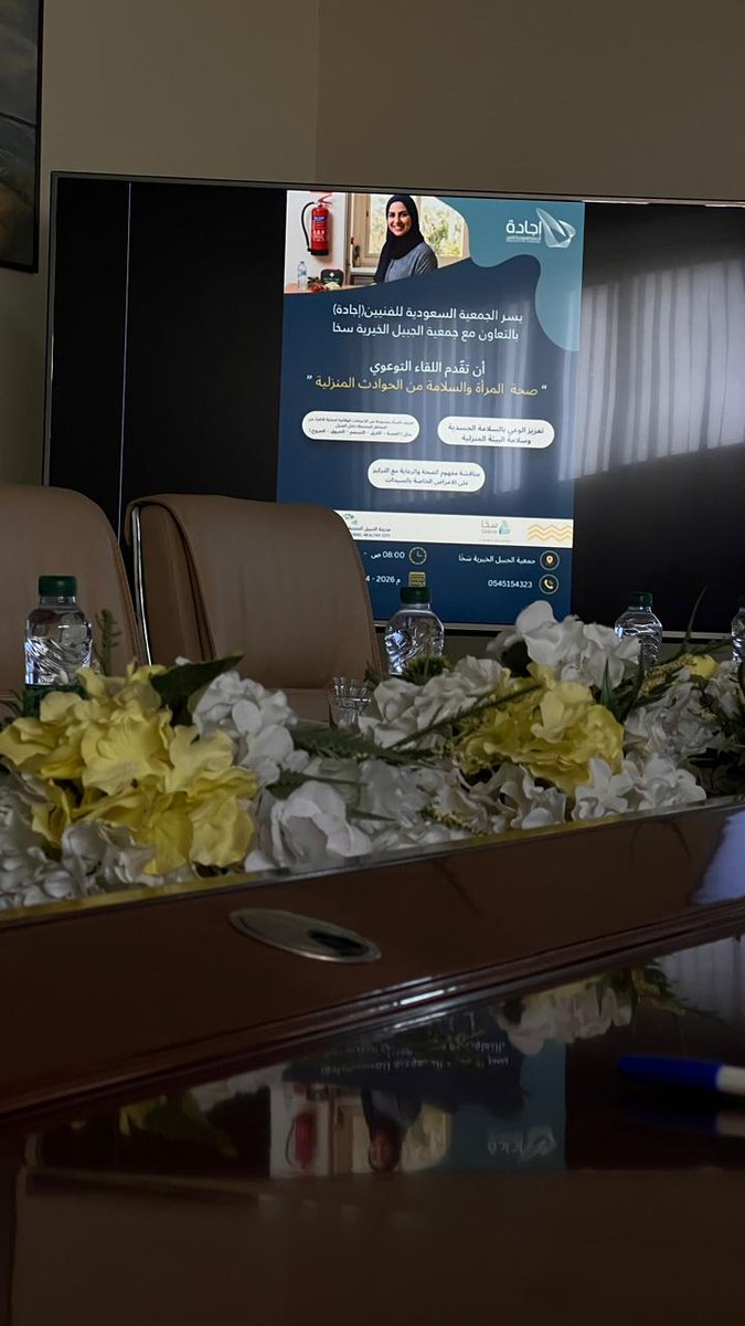 الجمعية السعودية للفنيين(إجاده) tweet media