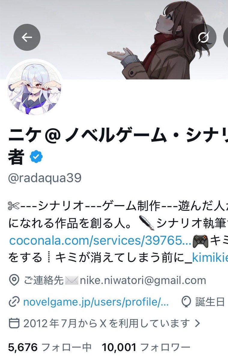 ニケ@ノベルゲーム・シナリオ制作者 tweet media