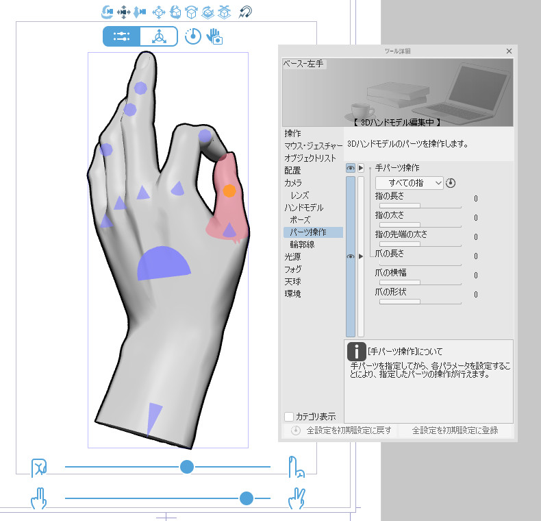 クリスタのVer.5.0.4アップデートきています。リリースノートのまとめです

・スマートシェイプで[Shift]キーを押して水平・垂直にスナップできる
・スマートシェイプで楕円や四角形を描画するとき[入り抜き]が効くように
・3Dハンドモデルが仕様が大幅に変更。より自然に