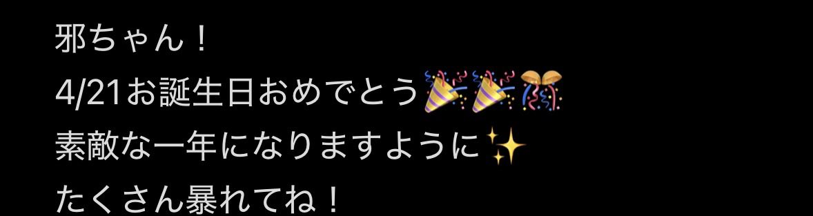 玉響🎈 tweet media