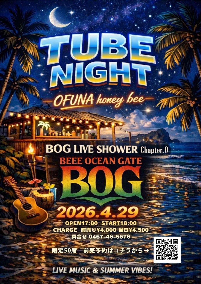 hisashijapan333's tweet image. 【熱い告知！！】
GWはライブが二つ！
両バンドとも大船ハニービー！

🔥イチノイー🔥
5/2(土)
『凄い奴らがやってくる』

🌊BOG🌊
4/29(水祝)
『TUBE NIGHT』

最高に盛り上がる二日間！
楽しんじゃいますよ！！

#大船ハニービー
#イチノイー
#BOG