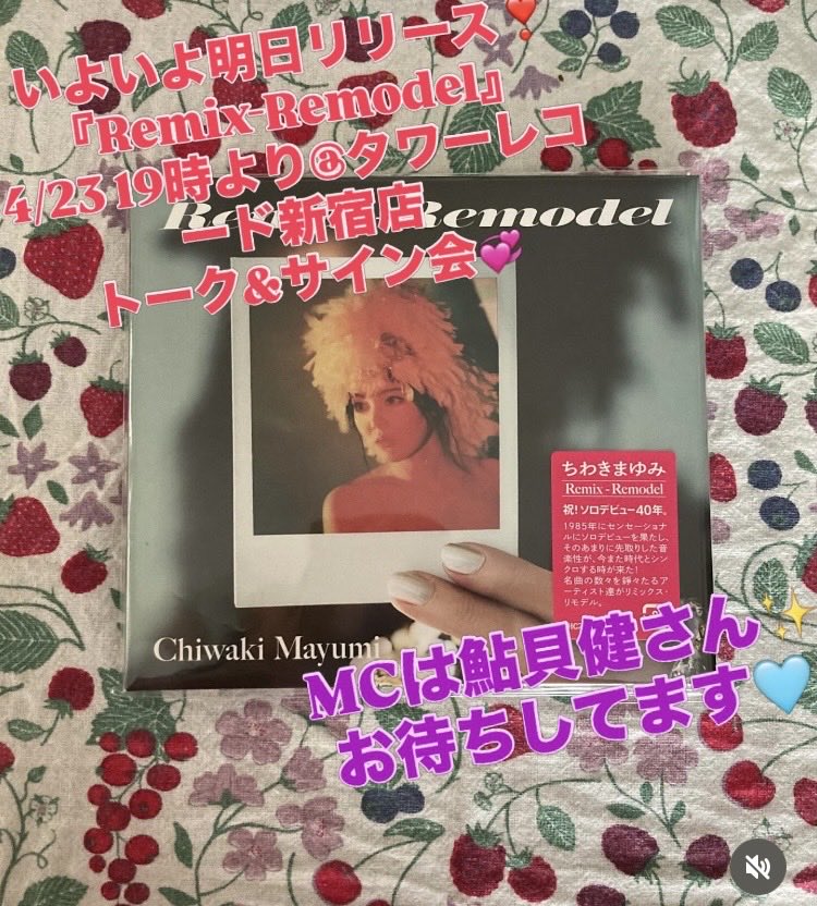 ちわき まゆみ tweet media