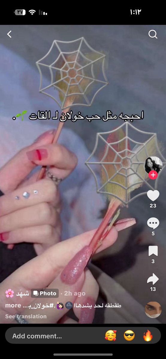 العكي tweet media