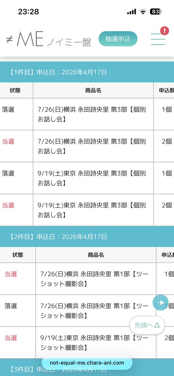 あまい👾 tweet media