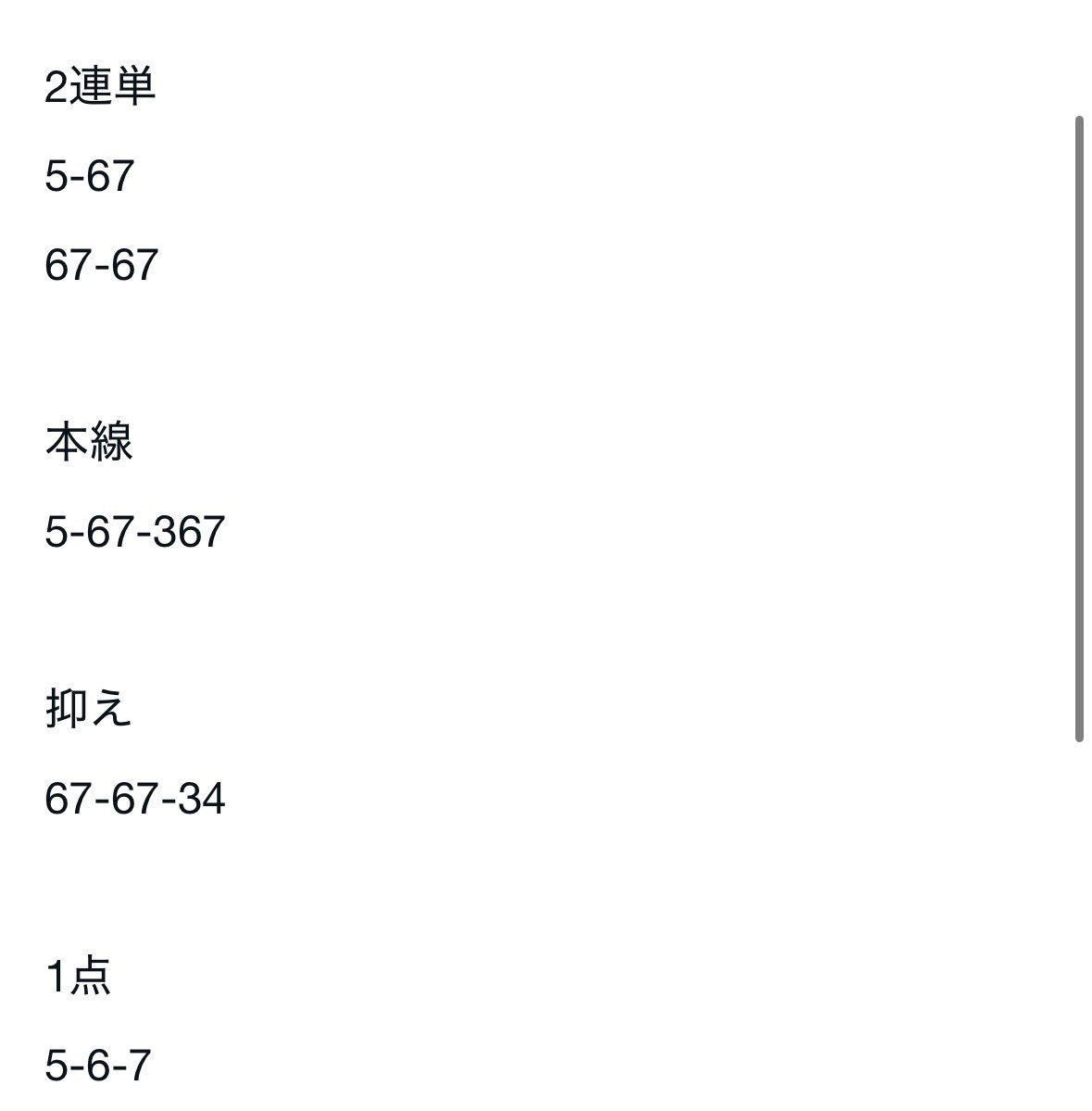 マキシマム　オートレース予想家　🎯 tweet media