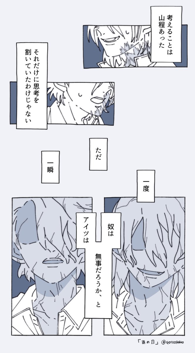 あの日　※再掲