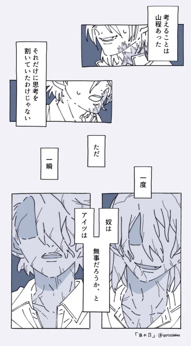 あの日 ※再掲 