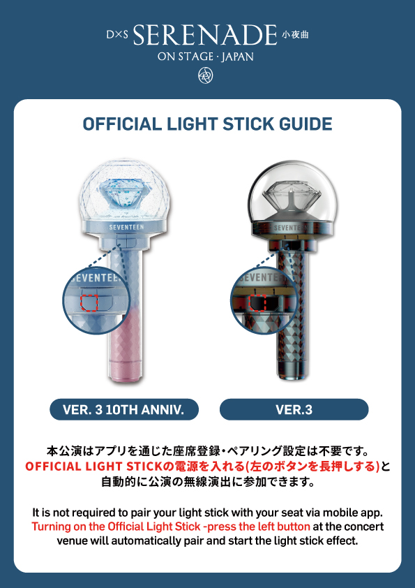 [#SEVENTEEN JAPAN NEWS]
『DxS [SERENADE] ON STAGE - JAPAN』では対象のOFFICIAL LIGHT STICKの電源を入れるだけで公演の演出にご参加いただけます。予備の乾電池(単4/3本)もお忘れなく🔋

[演出制御対象]
💎SEVENTEEN OFFICIAL LIGHT STICK VER.3 / VER.3 10th Anniversary

#DxS #SERENADE