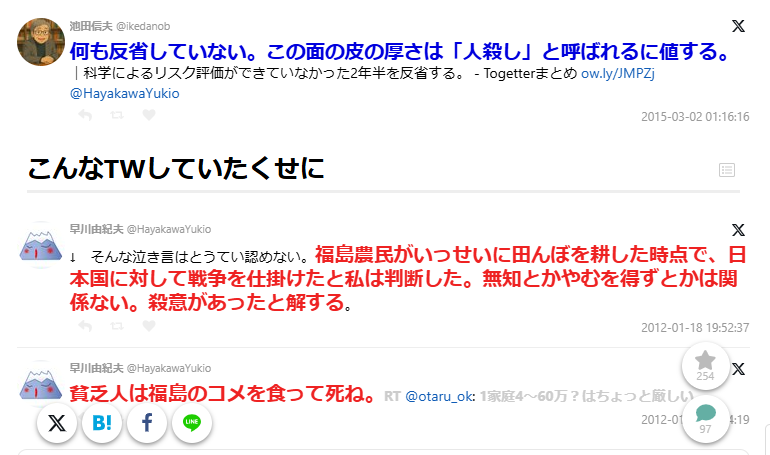 情報災害研究所 by 林智裕 (HAYASHI Tomohiro) tweet media