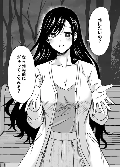 久しぶりに会った元先生に救われた話(1/2) 