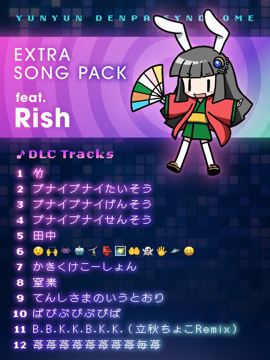 ゆんゆん電波シンドローム＠好評発売中 tweet media