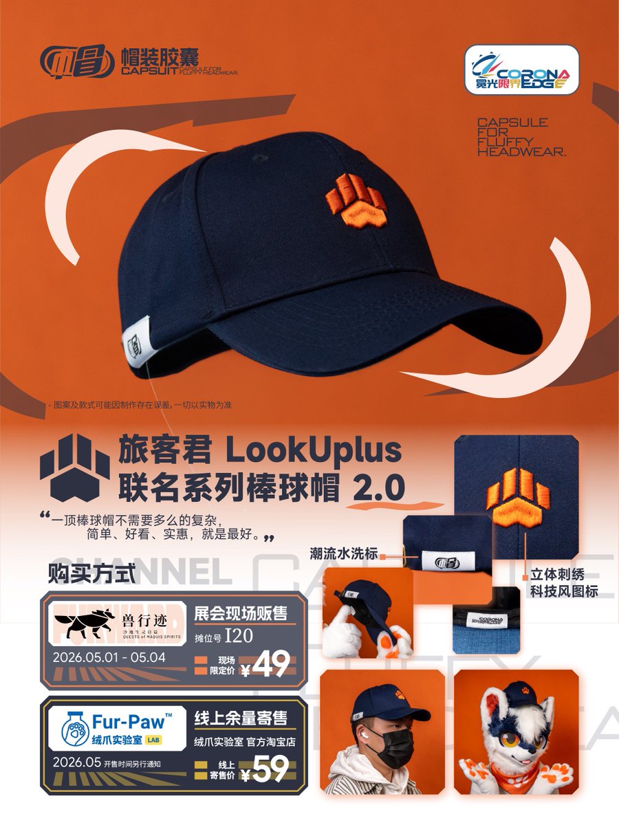 Sunsidenese's tweet photo. 2026 春季新品发布
这次有 新款交通卡 与 新款帽子 推出~
将在 51 期间，兽行迹摊位首发，欢迎来看看哦 owo

P.S. 并没有售价 500+ 的棒球帽这种东西 https://t.co/m7SFI8C3xb