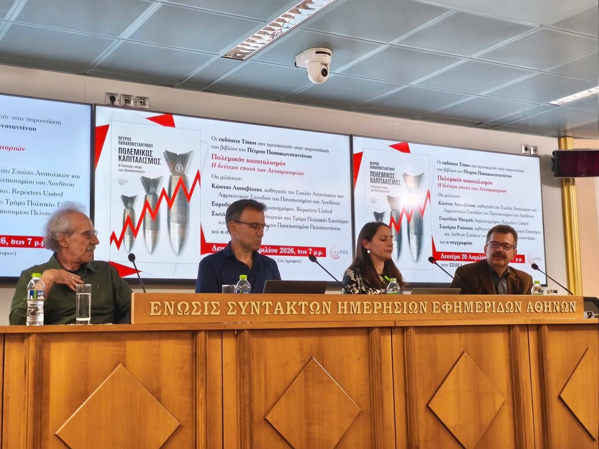 Petros Papaconstantinou tweet media