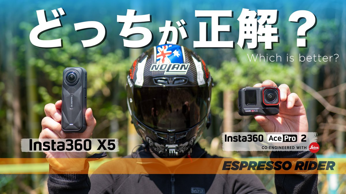 Espresso_RiderJ's tweet image. バイク撮影、どっちが正解？
X5とAce Pro 2を実際に走りながら比較してみました。
正直、用途で答えが変わるカメラです。
結論は動画で👇
youtu.be/ev2XcgUbZSQ

#Insta360
#AcePro2
#バイク撮影
#モトブログ