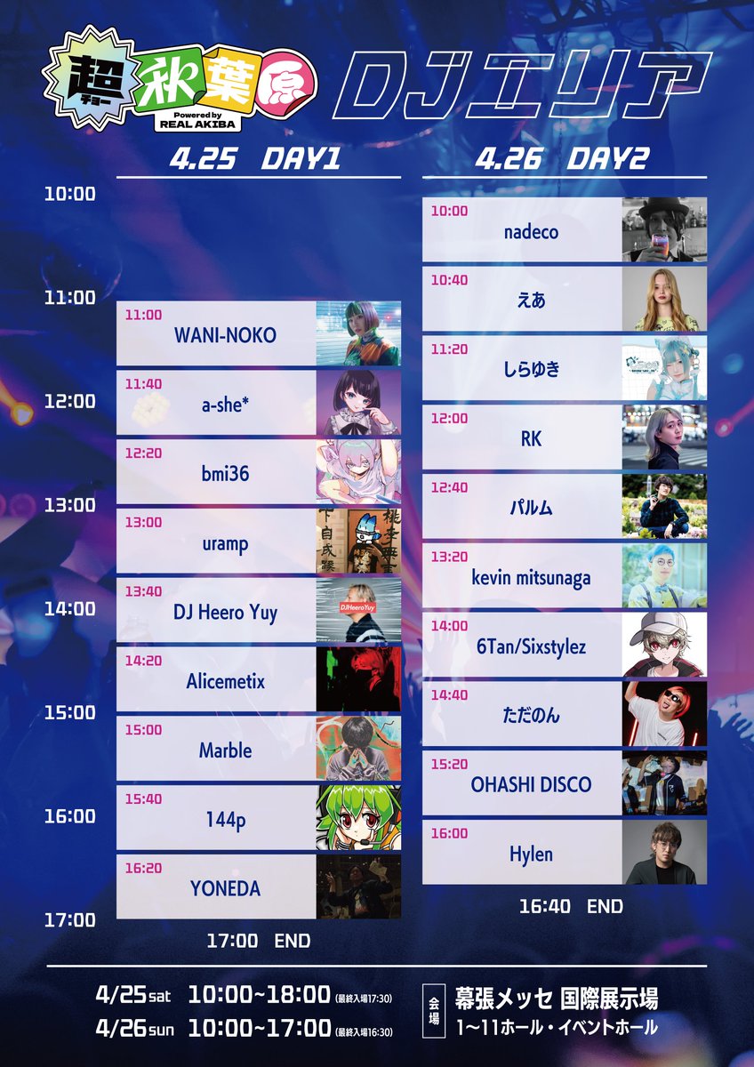 #ニコニコ超会議2026 💭
今年も2日間います！◎

Day1 : ピノキオ定食( HALL 2 )
Day2 : #超会議秋葉原 ( HALL 10 )

Day2のクラブ＆DJエリアでは12:00からDJさせていただきます◎

詳細： chokaigi.jp/2026/plan/choa…
よろしくお願いします！