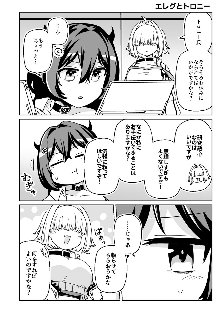 4/26(日) ちし共5の新刊サンプルです
書店委託のリンクもツリーに載せます

サンプル(1/2) 