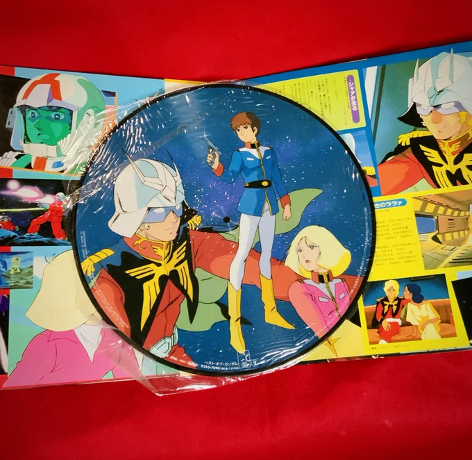 荷物整理でガンダムのピクチャーレコード出てきたw たしか80年代中〜後半のお品物ではなかったか
