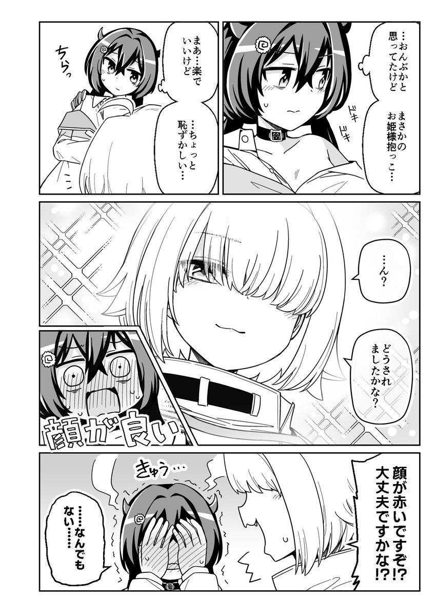 4/26(日) ちし共5の新刊サンプルです
書店委託のリンクもツリーに載せます

サンプル(1/2) 
