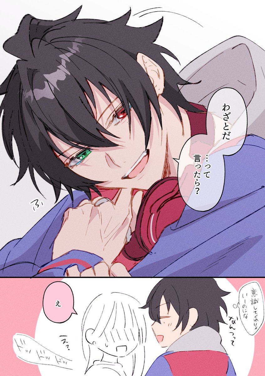 ずるい1️⃣くん ⚠️顔なし夢主
#hpmiプラス