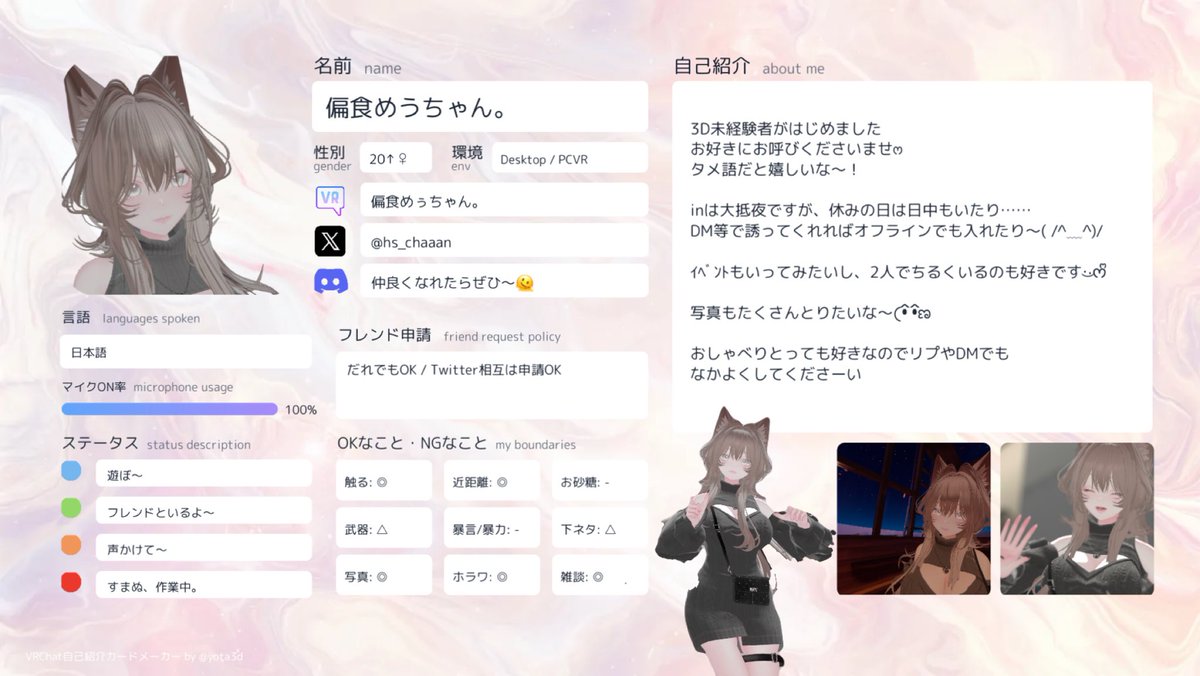 偏食めぅちゃん。 tweet media