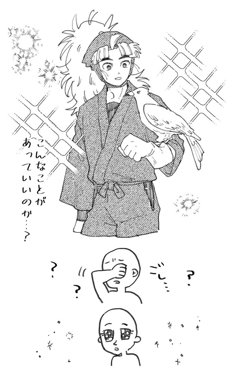 え…？

ｺﾞｼｺﾞｼ

………えっ
