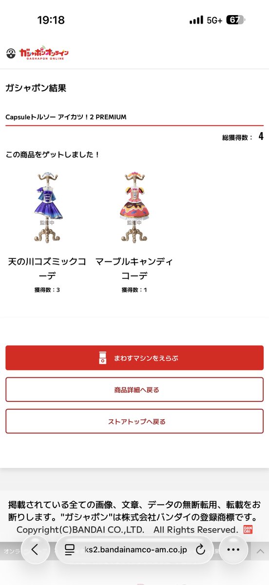 フロランタン tweet media