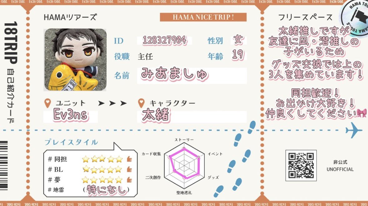 みあましゅ交換&友達作り tweet media
