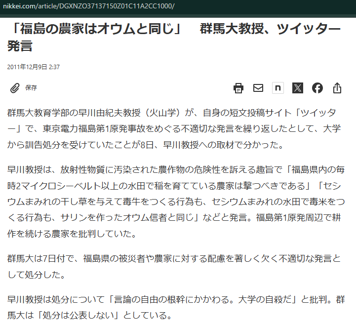 情報災害研究所 by 林智裕 (HAYASHI Tomohiro) tweet media