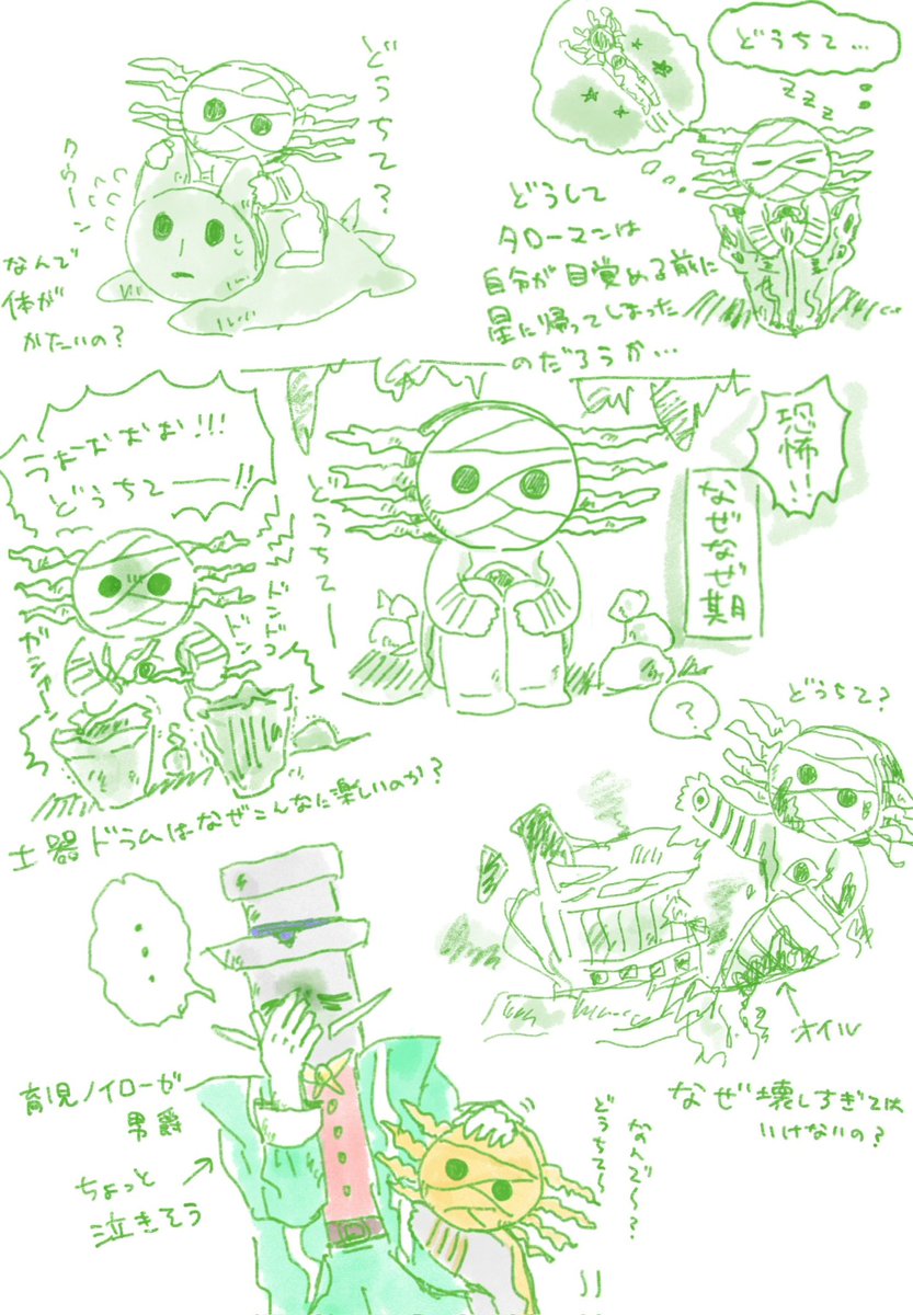 恐怖のどうちて攻撃と育児ノイローゼ限界男爵