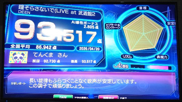 てんくま tweet media