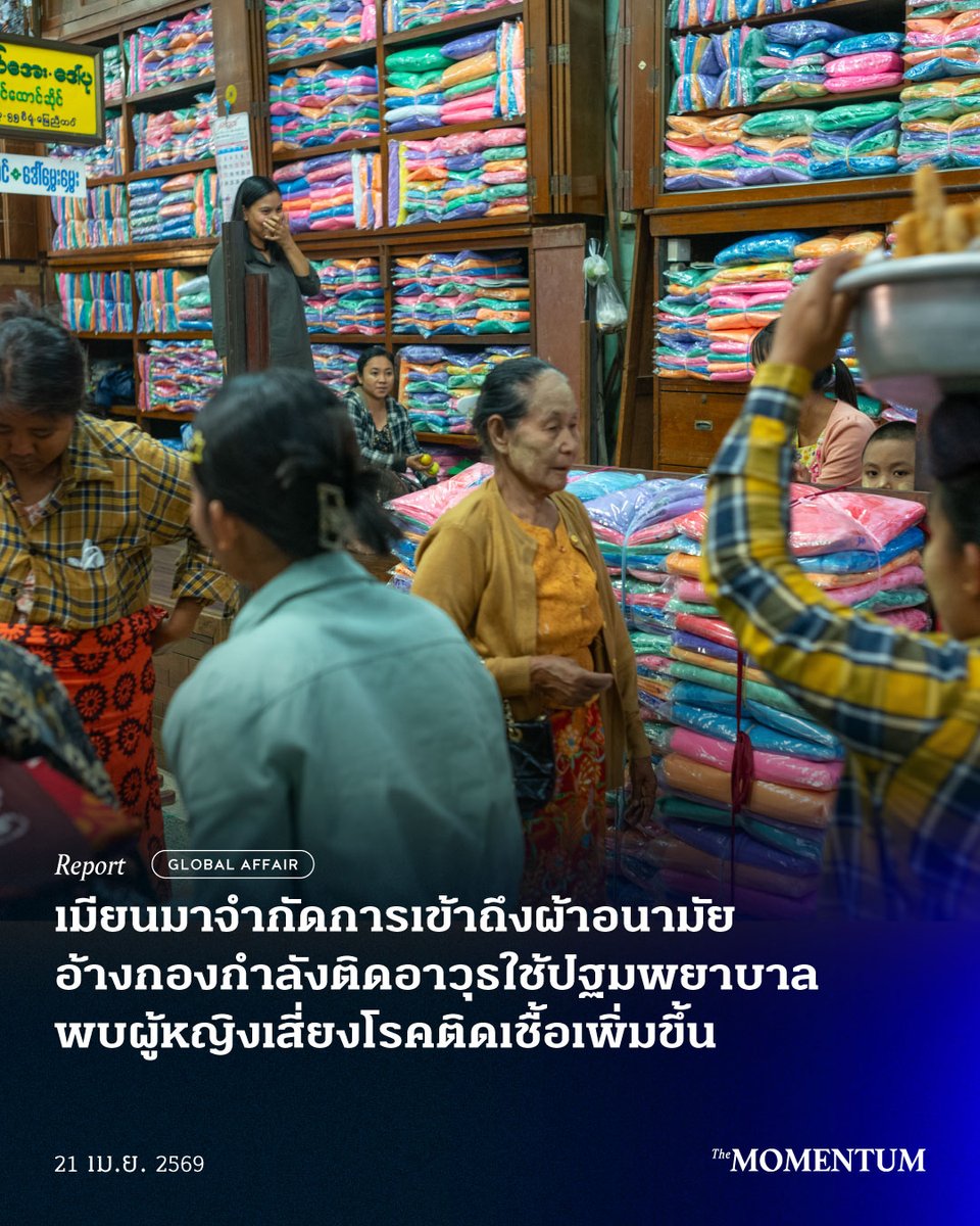 The Momentum tweet media