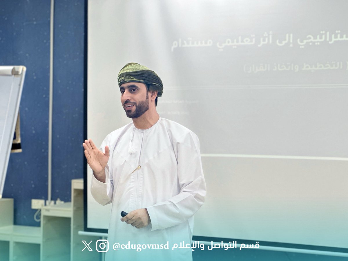 EduGovMsd's tweet photo. تعليمية مسندم ممثلة بدائرة التخطيط و التطوير تنظم ورشة بعنوان ( التخطيط الإستراتيجي) . نفذها د. خليفة الفتحي-رئيس قسم التخطيط الإستراتيجي بالوزارة و إستهدفت بعض رؤساء الأقسام بالمديرية. https://t.co/aopZmcnNFm