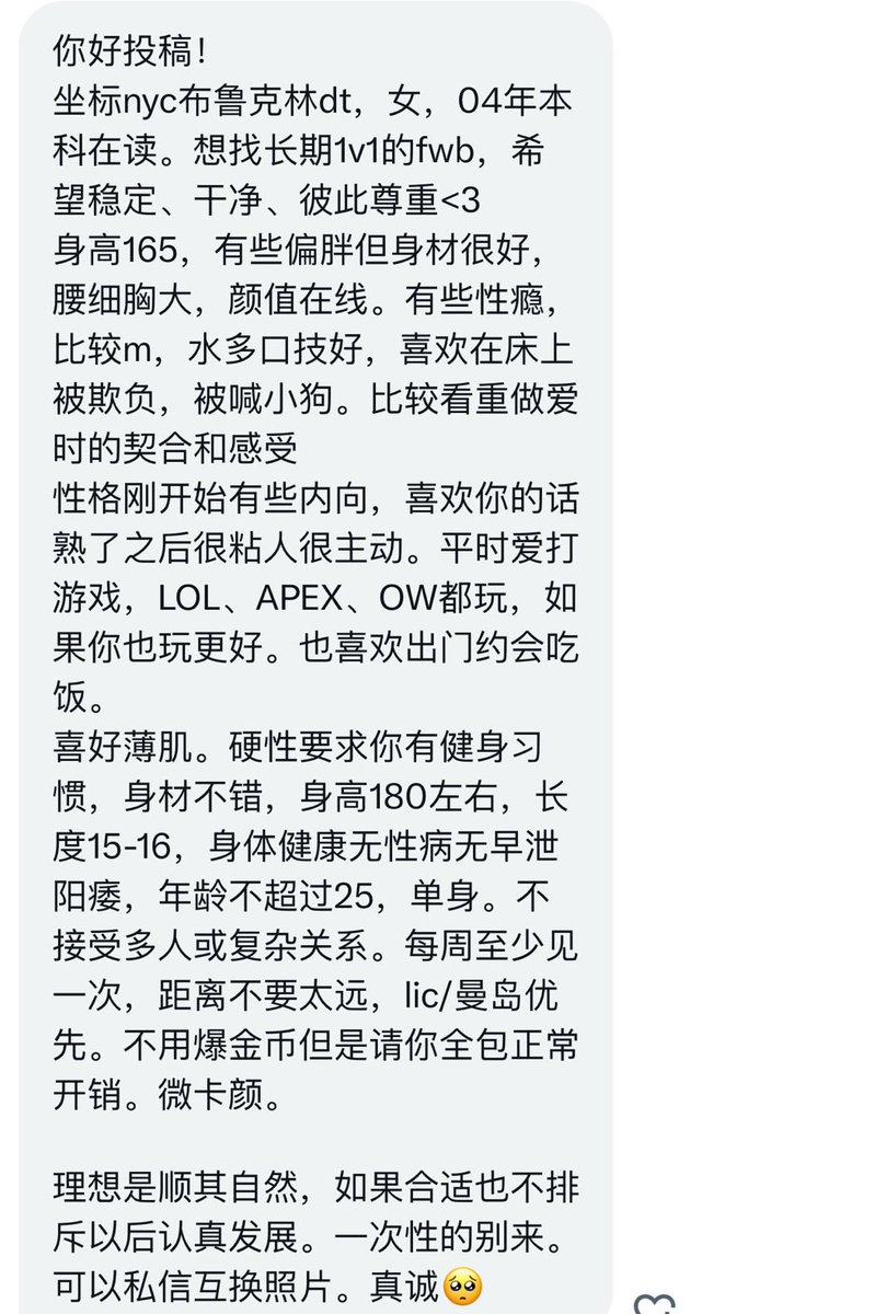 北美fwb tweet media
