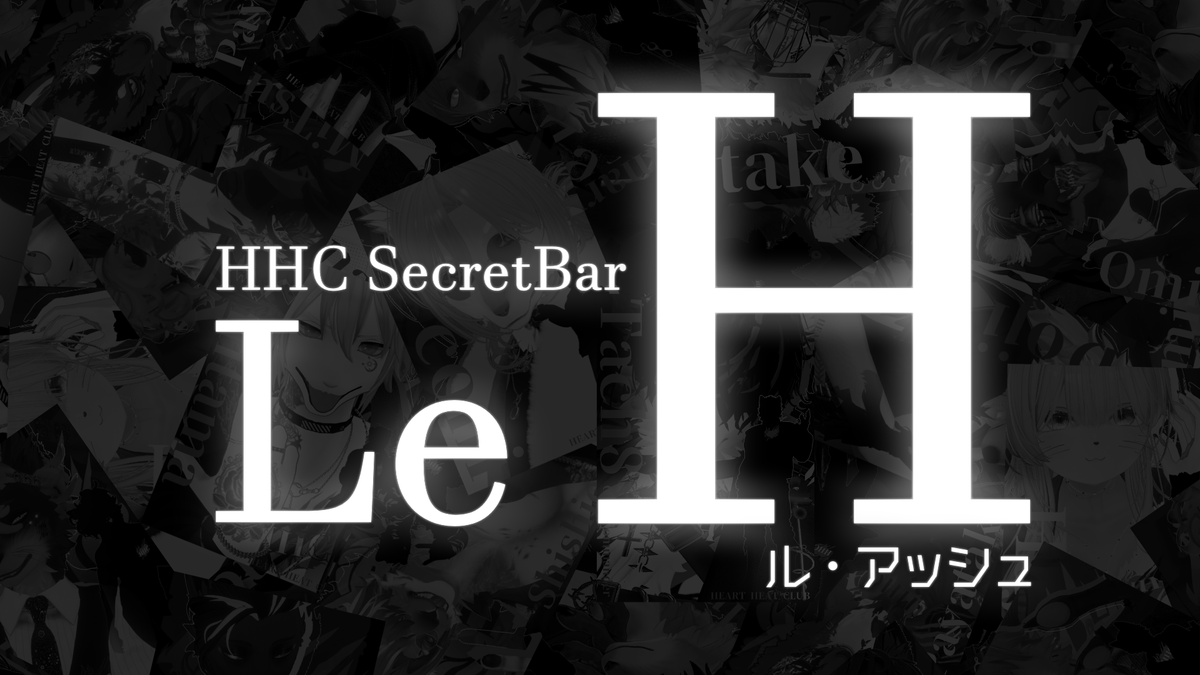 HEART HEAT Club❤️‍🔥【HHC】 tweet media