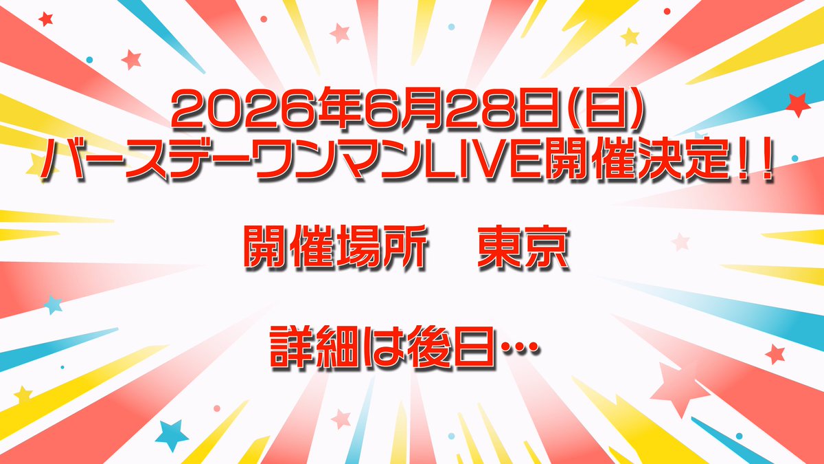 あーるん。@ウラセカ (@chibi_alun1216) / Posts / X