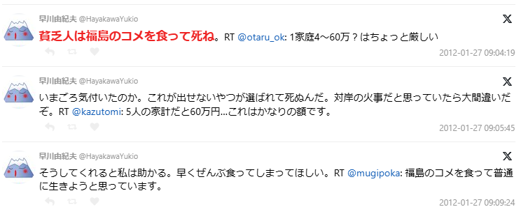 情報災害研究所 by 林智裕 (HAYASHI Tomohiro) tweet media