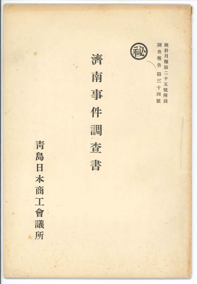 元　田中 tweet media