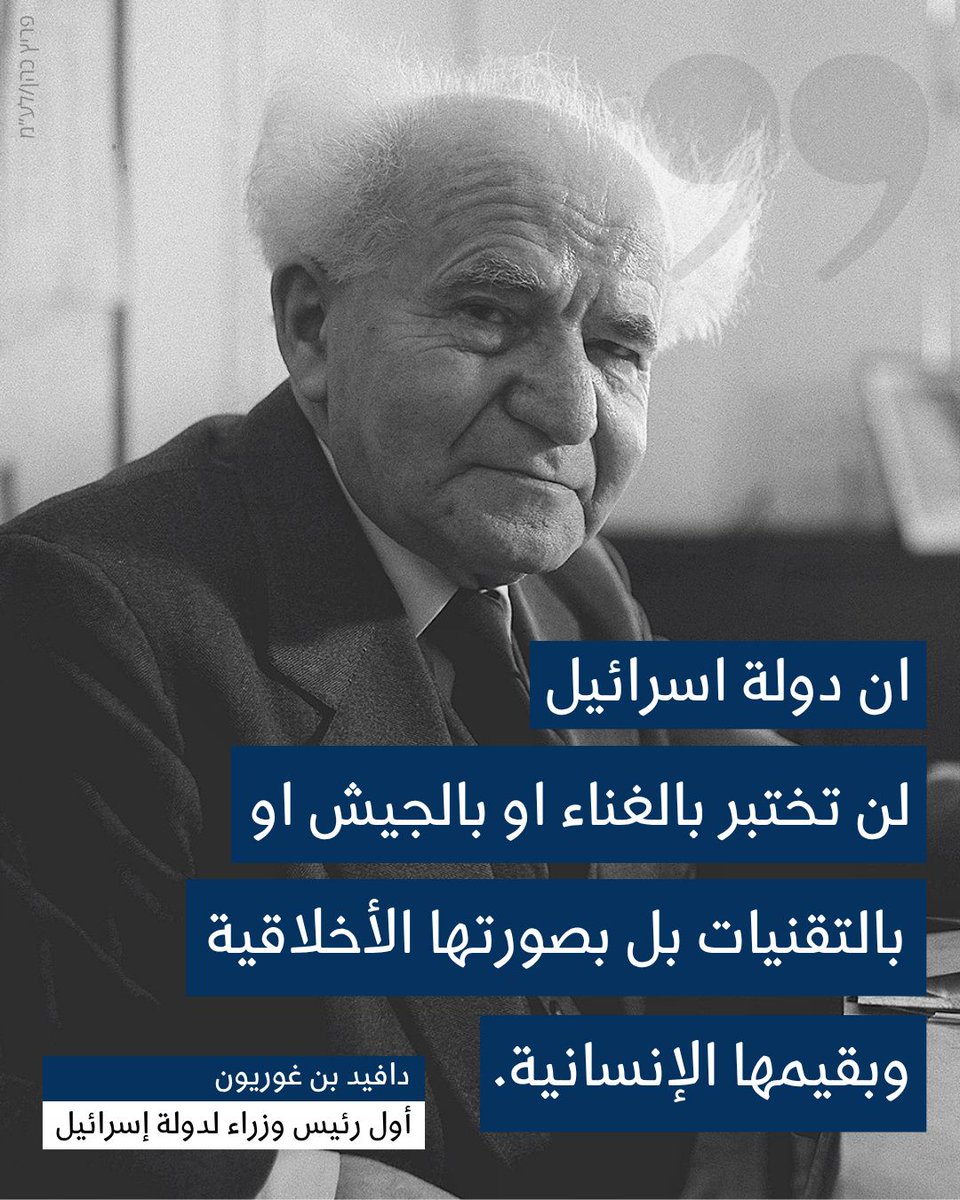 إسرائيل بالعربية tweet media