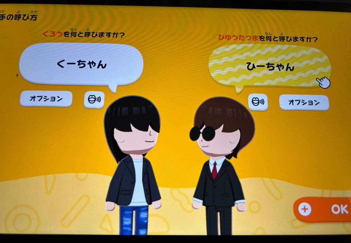 ジュヴナイルやね