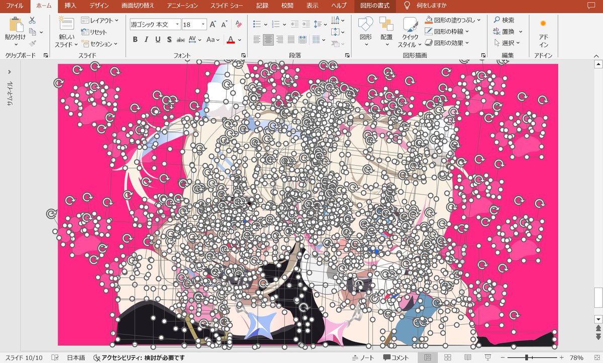 yutaholo's tweet image. #FWMCpix #PowerPoint 
BAUBAU