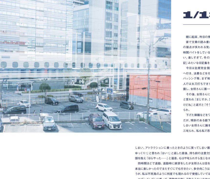 杉森仁香 tweet media