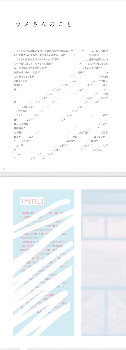 杉森仁香 tweet media