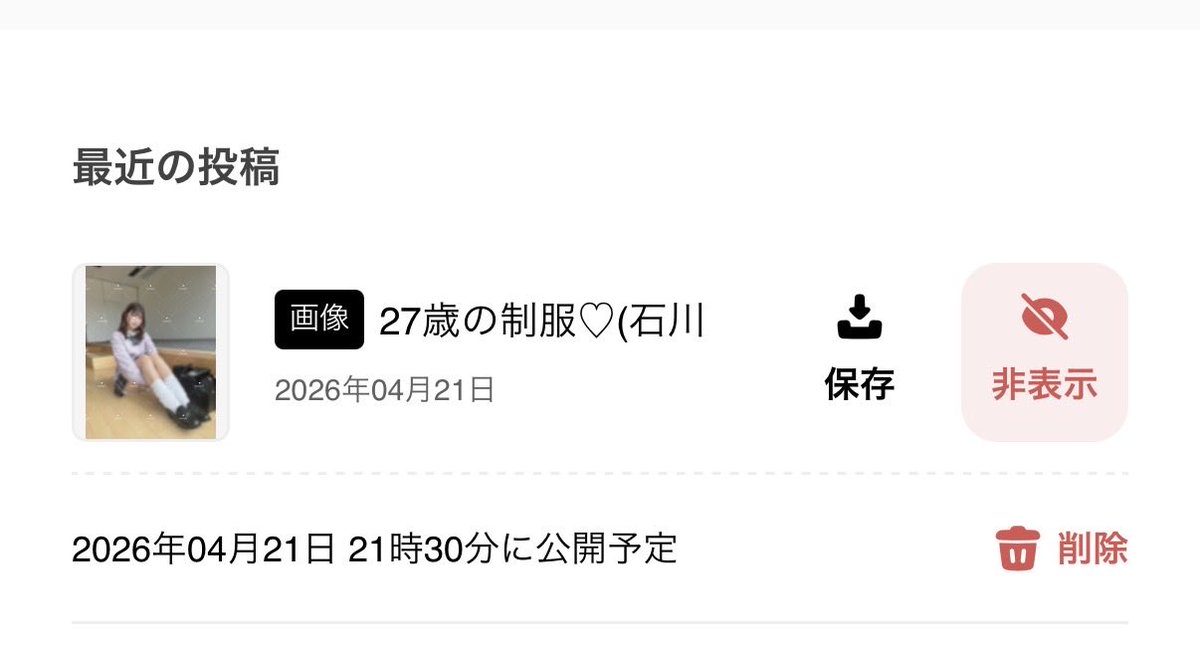 天城りおな (Cherie!) tweet media