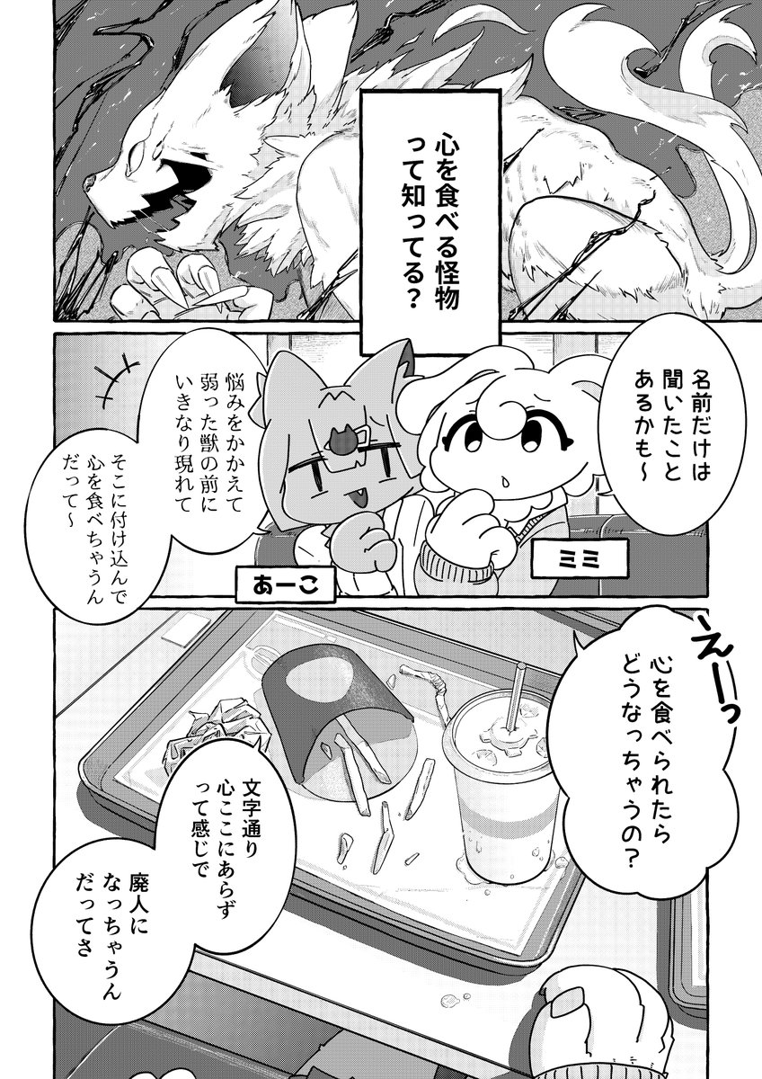 しく COMITIA156 東7 P03a (@ssssecret49) / Posts / X