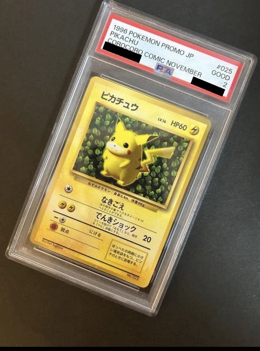 Linkgold8's tweet photo. @rarefinds @rarefinds thank you!  Super insightful. I am about to pull the trigger on a Pikachu. Don’t know how to figure out if it’s glossy or not though. Do you know how to check? https://t.co/CS1Z8j9mu3
