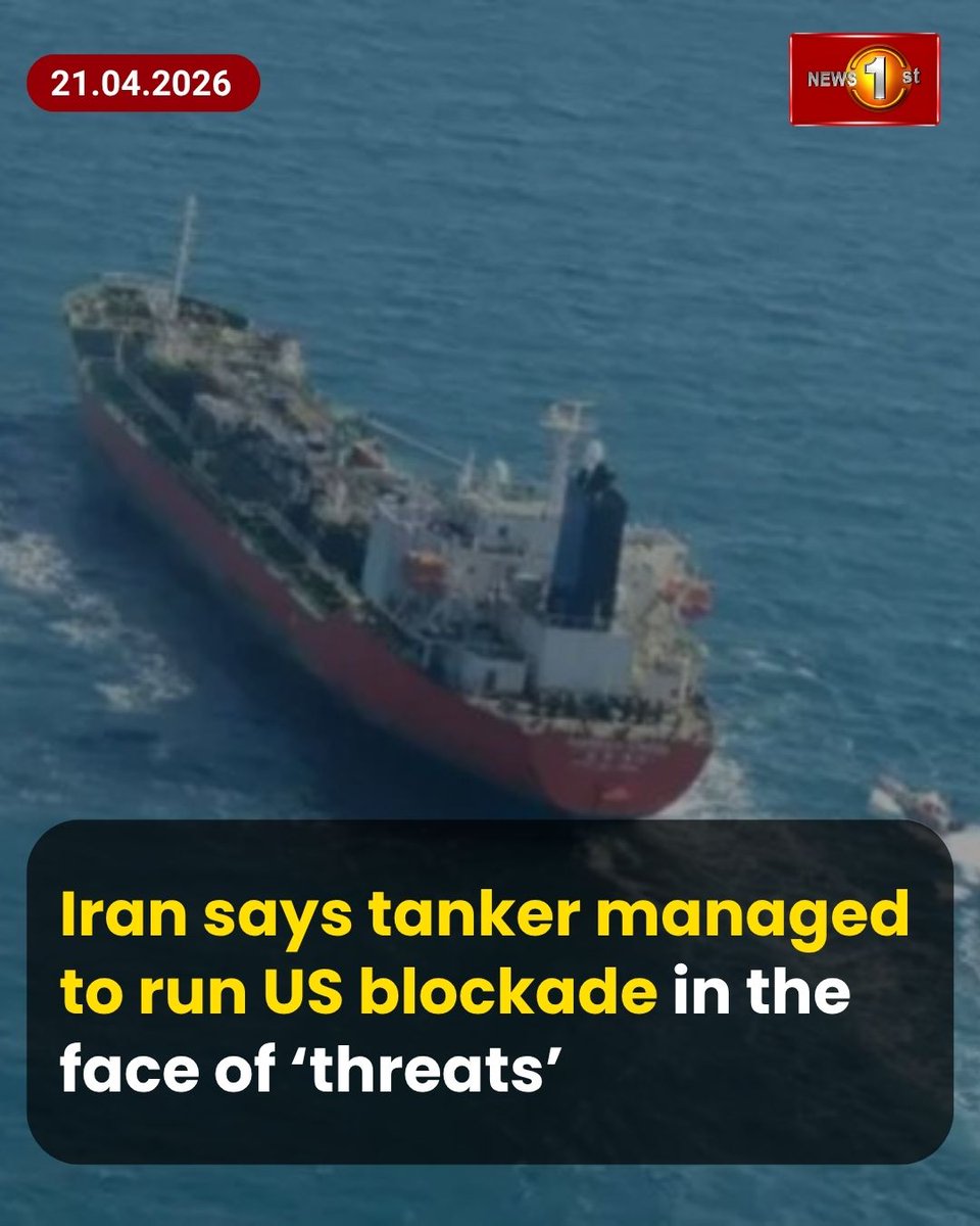 NewsfirstSL's tweet photo. Iran says tanker managed to run US blockade in the face of ‘threats’

#News1st #NewsFirst #NewsFirstEnglish #BreakingNews #Iran #USNavy #SiliCity #MaritimeSecurity #ArabianSea #EnergySecurity #Geopolitics #OilTanker #NewsFirstSL https://t.co/Jqlv2azfgb