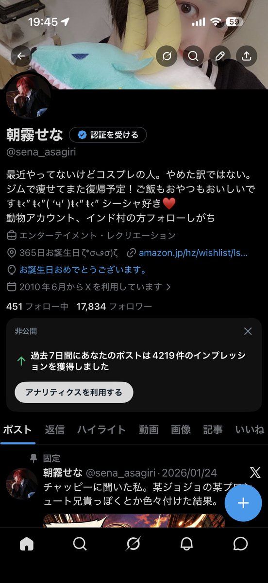 朝霧せな tweet media