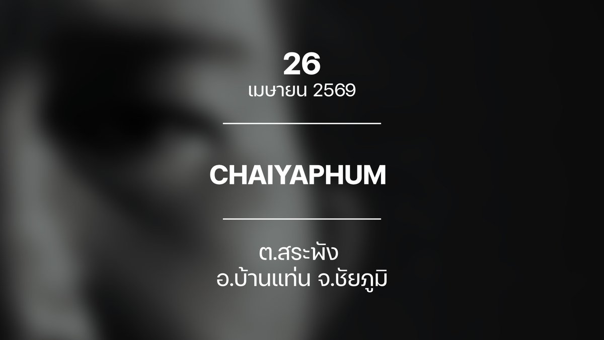 The Isaan Record tweet media